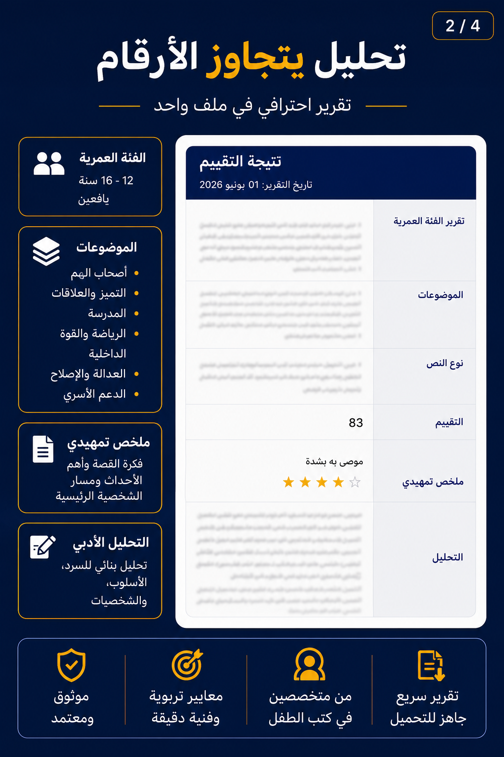 معرض الصور