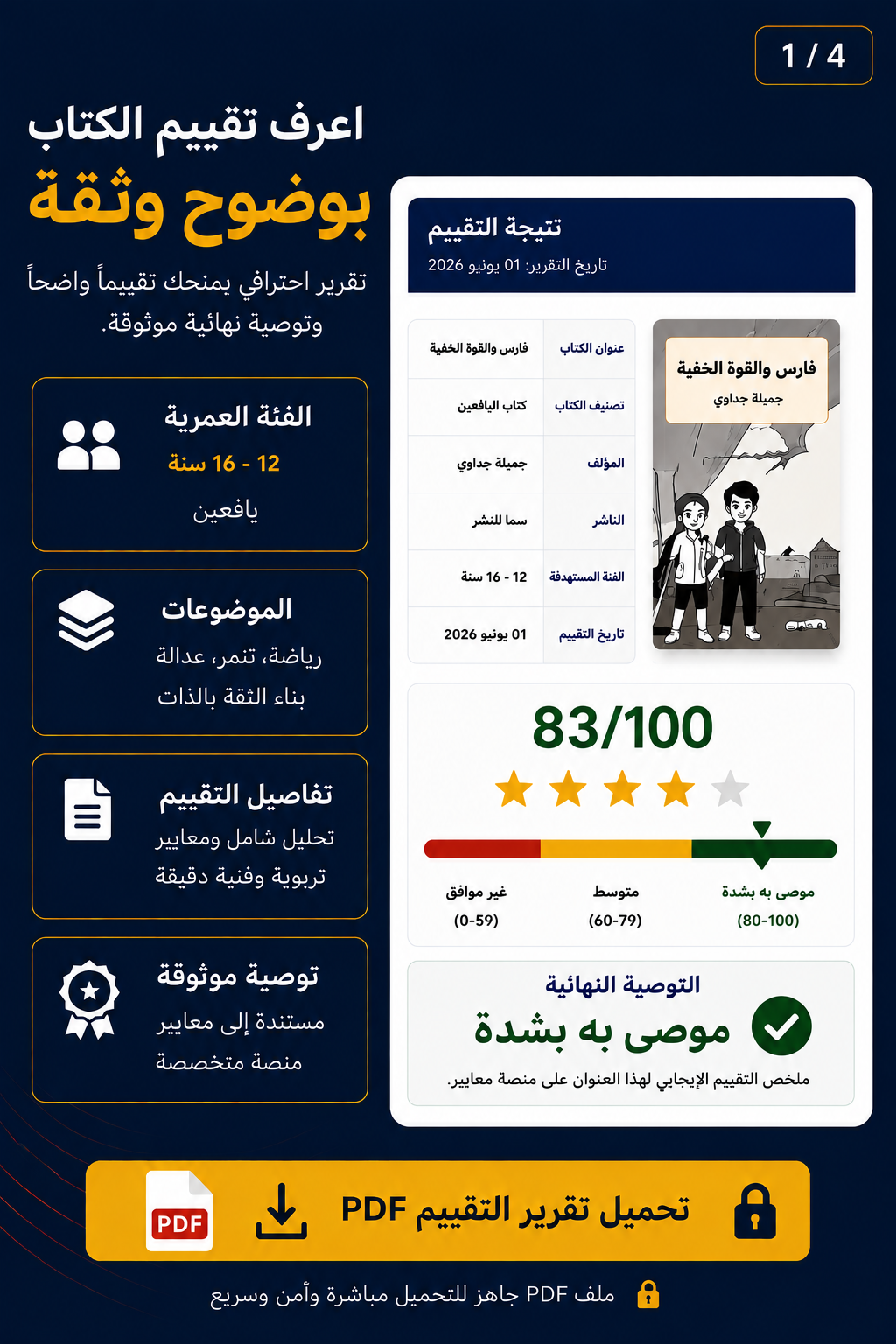 معرض الصور