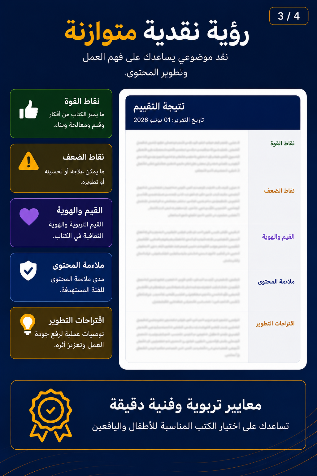 معرض الصور